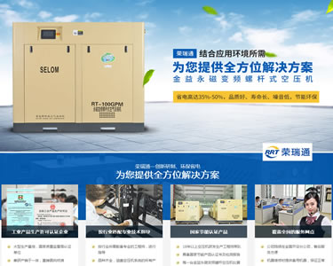 深圳市榮瑞通機電設(shè)備有限公司